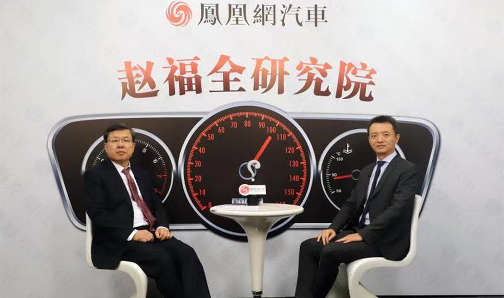 趙福全對(duì)話鐘翔平：做汽車(chē)產(chǎn)業(yè)轉(zhuǎn)型的助力者