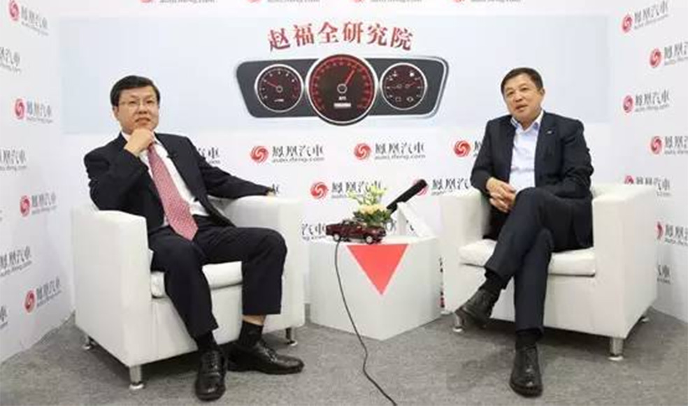 趙福全對(duì)話(huà)藍(lán)青松：重塑需求下的機(jī)遇與挑戰(zhàn)
